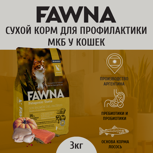 Сухой корм Fawna Cat Urinario для взрослых кошек, профилактика мкб, лосось, тыква, красные ягоды 3 кг