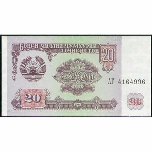 Таджикистан 20 Рублей 1994 год , UNC , Здание парламента , Душанбе таджикистан 500 рублей 1994 г unc