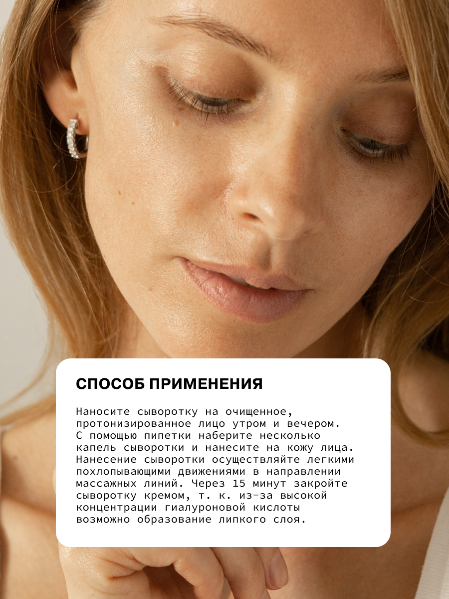 Art&Fact Сыворотка с гиалуроновой кислотой 3D Hyaluronic Acid 2% + Provitamin B5, 30 мл (Art&Fact, ) - фото №6