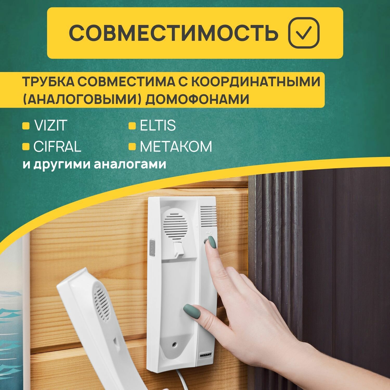 Системы безопасности для дома Rexant - фото №2