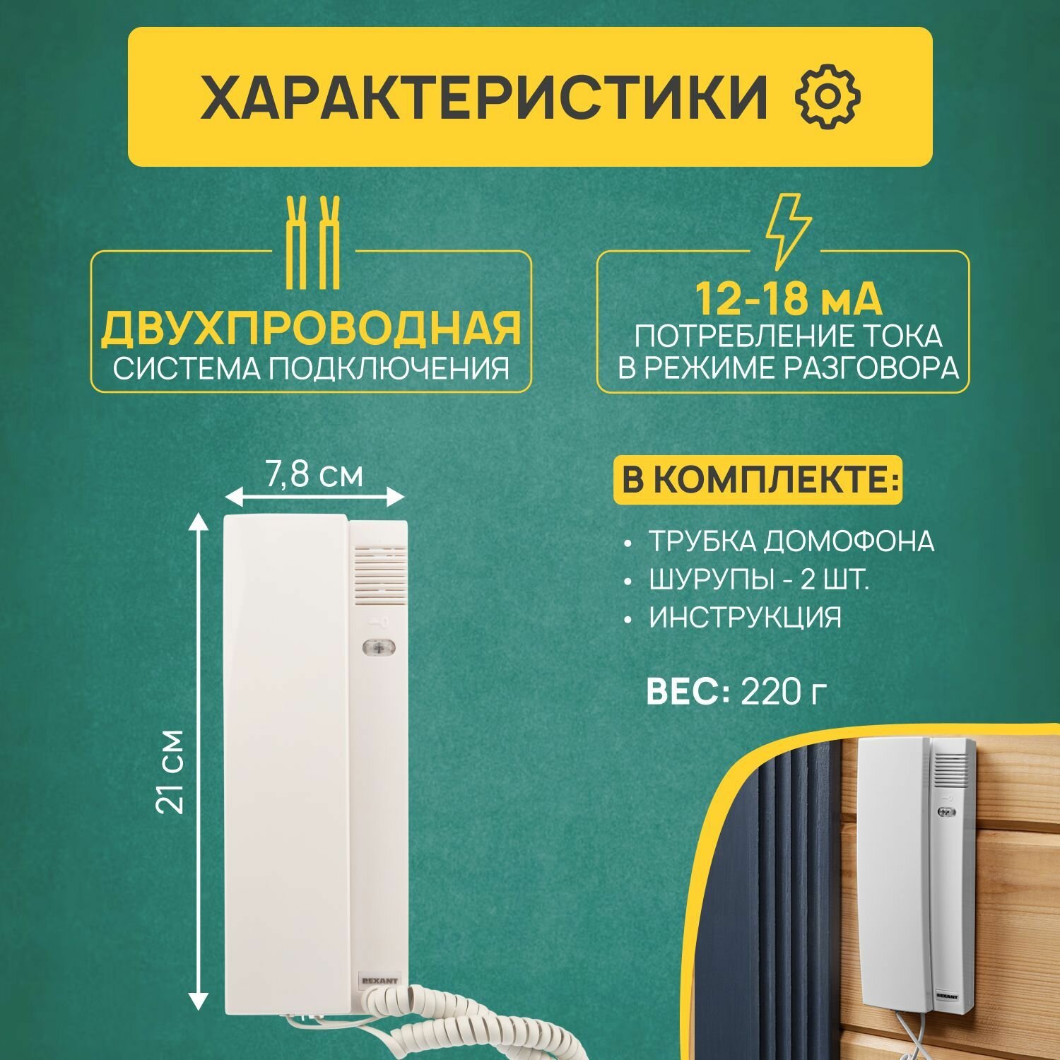 Системы безопасности для дома Rexant - фото №5