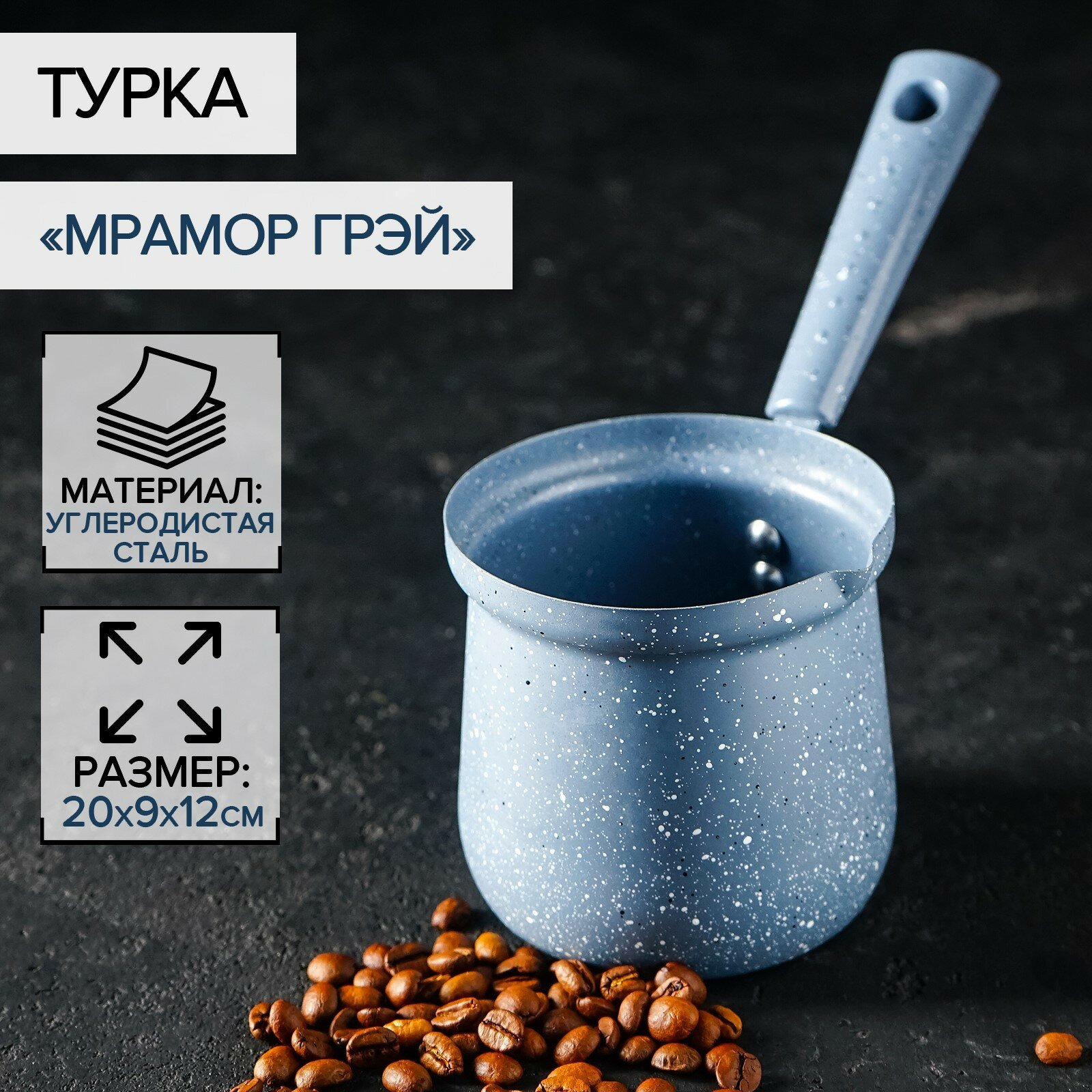 Турка Доляна Мрамор (0.45 л)