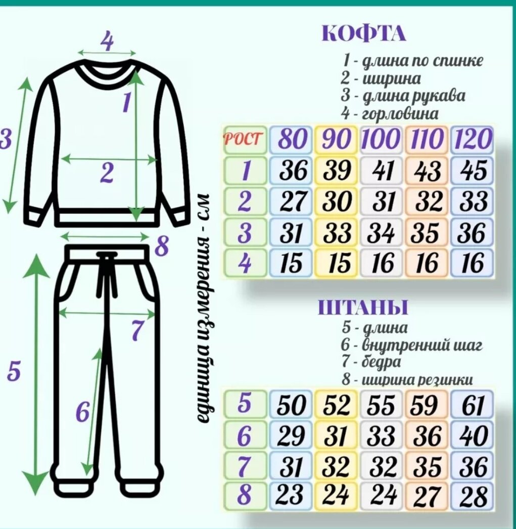 Комплект одежды