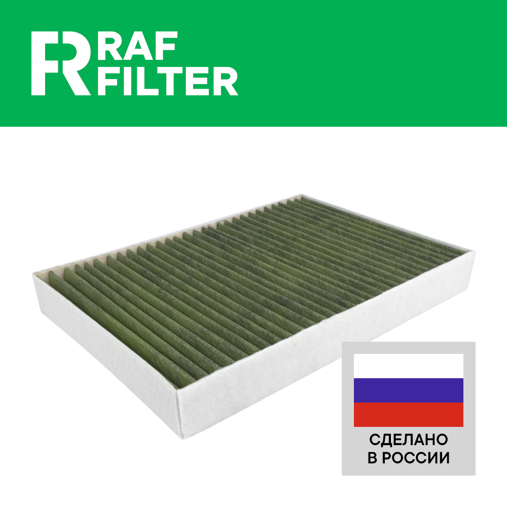 фото Салонный фильтр угольный Вольво s60 18- s90 2016-