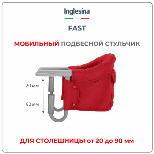 фото Навесной стульчик inglesina fast, red