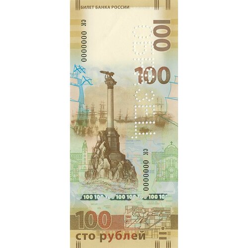 Памятная подлинная банкнота 100 рублей Крым 2015 года лист для памятной банкноты рф 100 руб