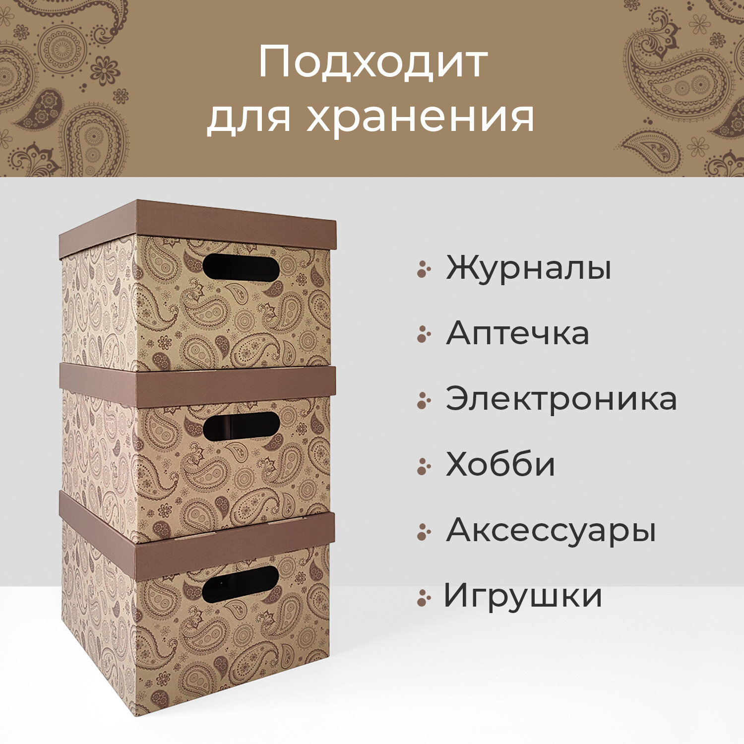 Коробка для хранения вещей с крышкой картонная, 8 шт., Огурцы - фотография № 5