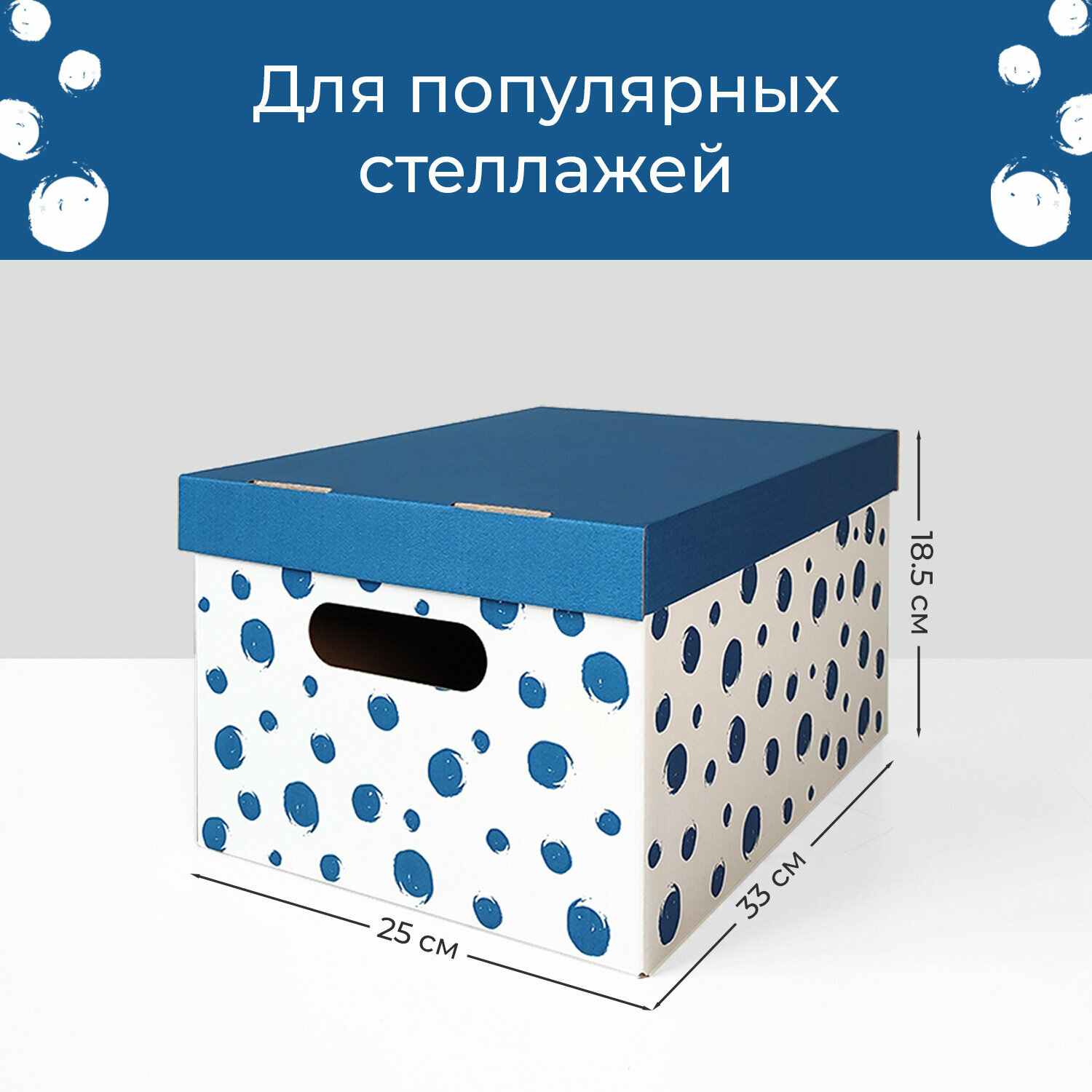 Коробка для хранения вещей с крышкой картонная, 8 шт., Пингла синий - фотография № 2