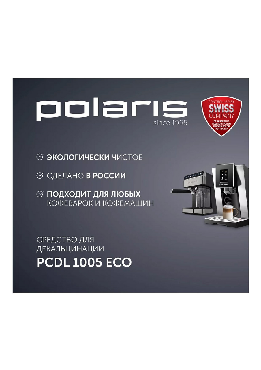 Средство для декальцинации Polaris PCDL 1005 ECO - фотография № 14