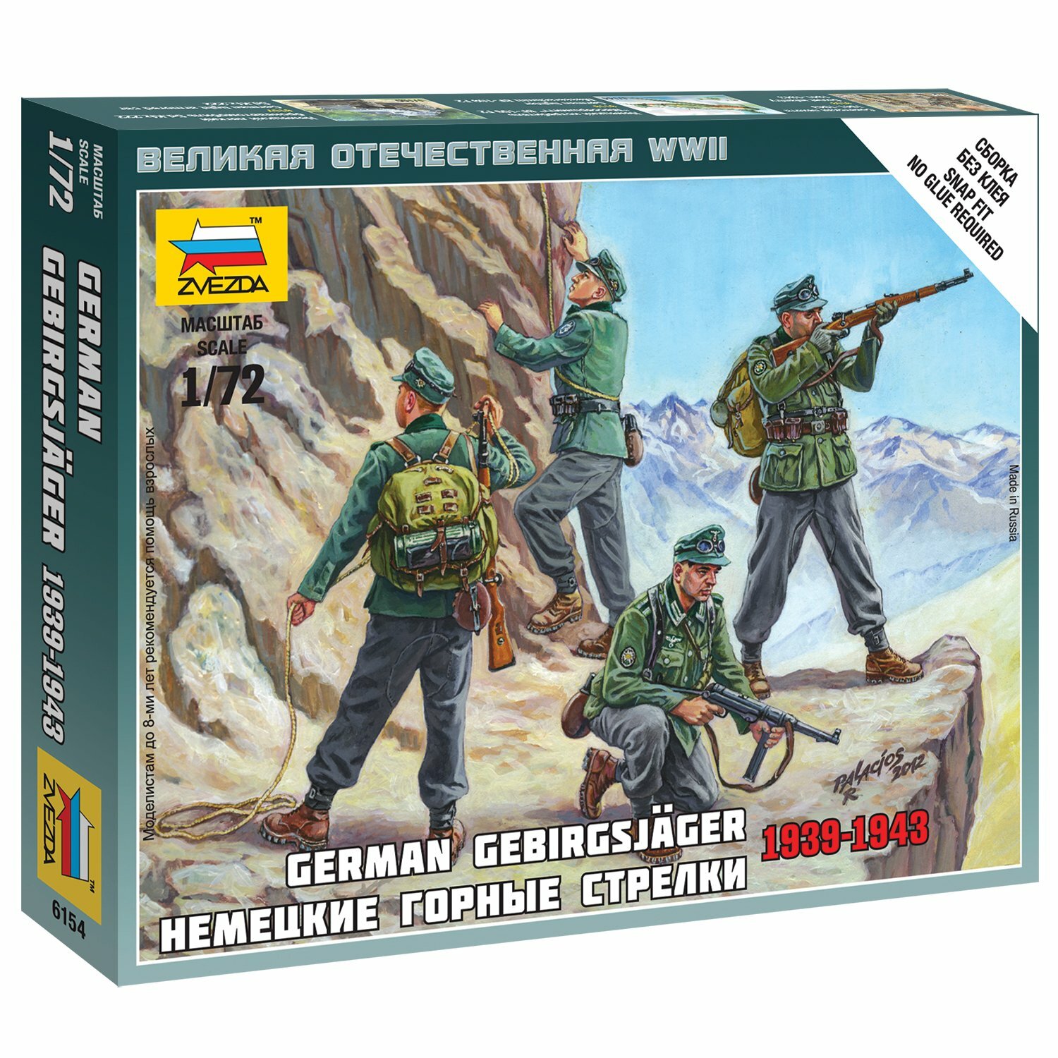 Сборная модель "Немецкие горные стрелки 1939-1943"