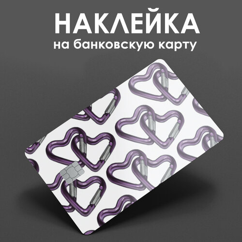 Наклейка на банковскую карту Два сердца/ стикер на карту / наклейка на проездной/ наклейка на пропуск/ прикол / подарок