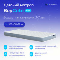 Матрас детский buyson BuyCute 160x80 см