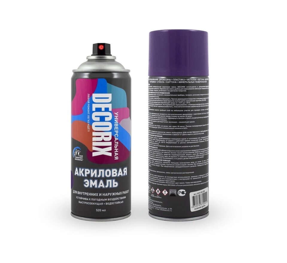 DECORIX Аэрозольная краска универсальная 520 мл глянцевая, цвет Темно-фиолетовый