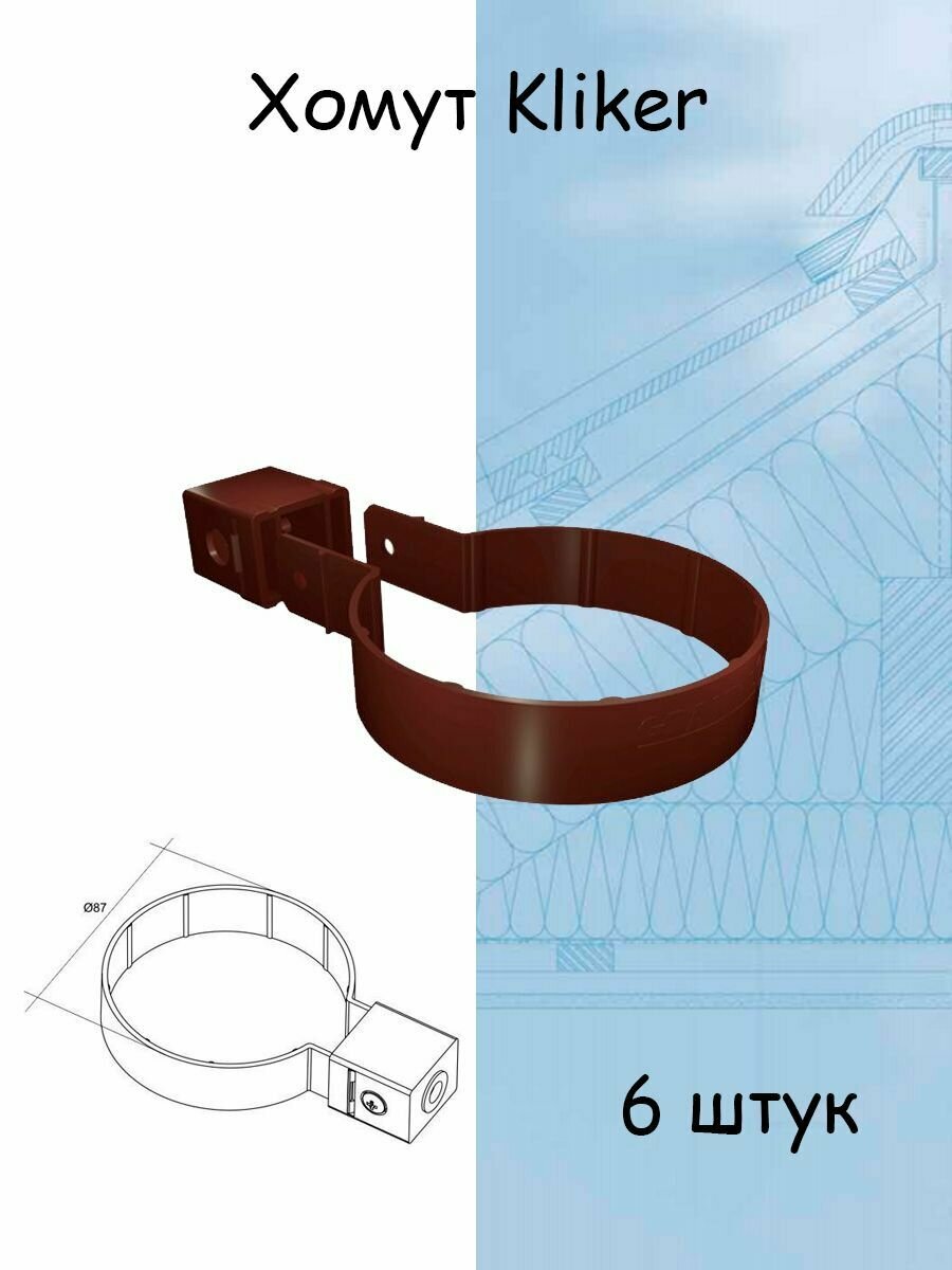 Комплект водосточной системы Grand Line шоколад 12 метров (120мм/90мм) водосток для крыши пластиковый Гранд Лайн коричневый (RAL 8017) - фотография № 10