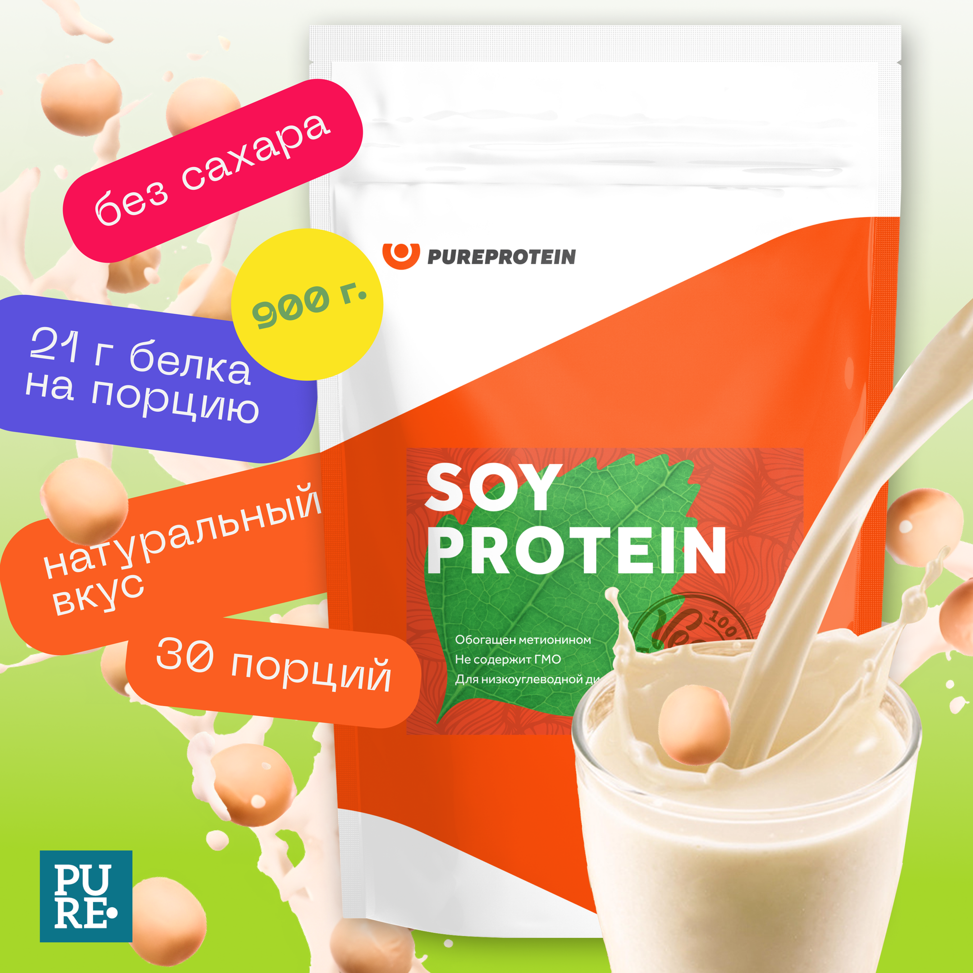 Соевый протеин Soy Isolate от PureProtein 900 г : Натуральный вкус