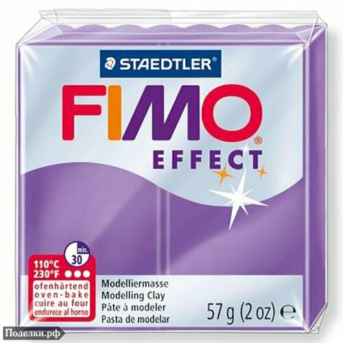Полимерная глина Fimo Effect 8020-604 полупрозрачный лиловый (translucent lilac) 56 г, цена за 1 шт. полимерная глина fimo effect 8020 204 полупрозрачный красный translucent red 56 г цена за 1 шт