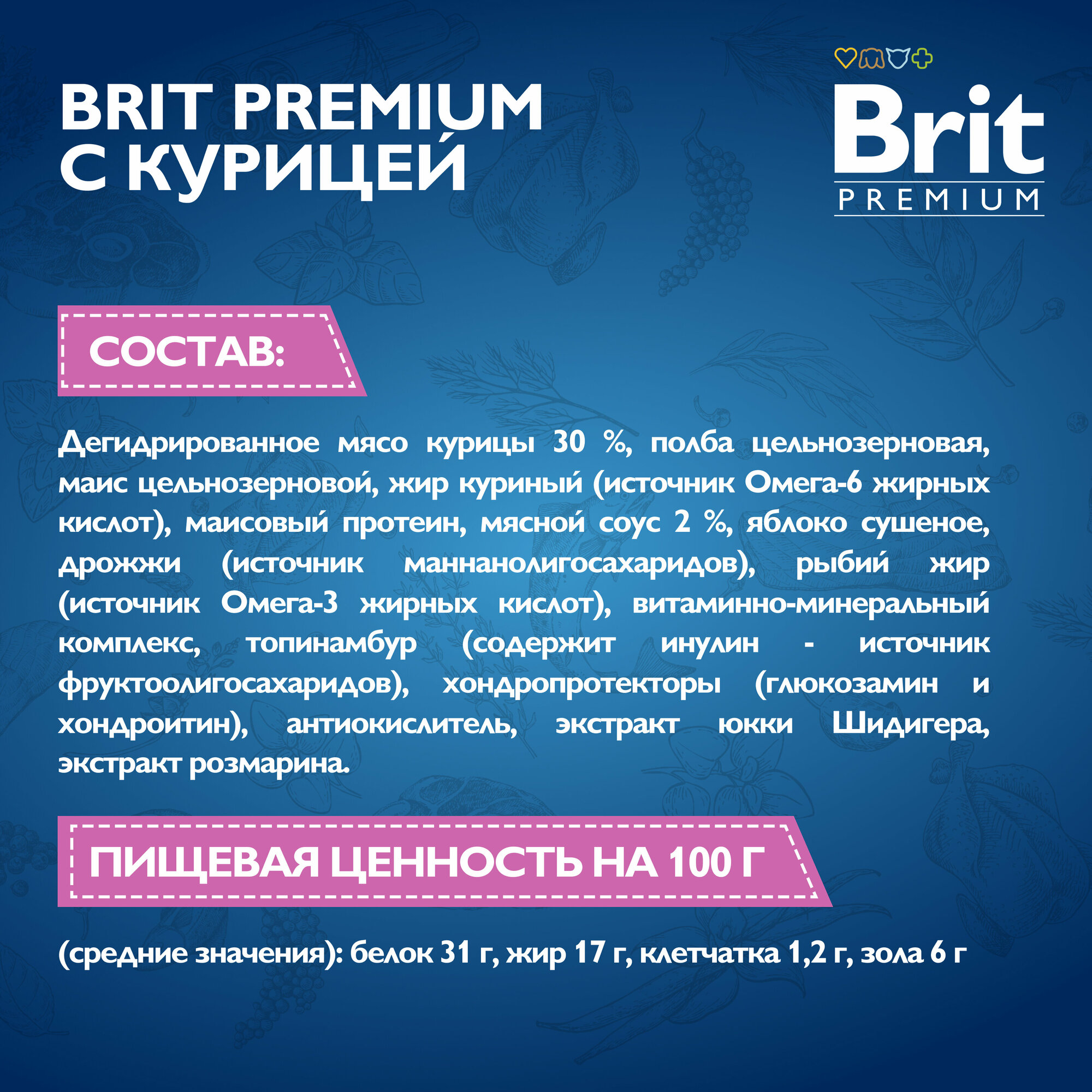 BRIT PREMIUM, Сухой корм с курицей для щенков "Dog Puppy and Junior Small", 1кг