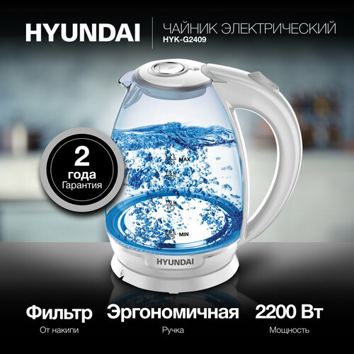 Чайник HYUNDAI HYK-G2409 белыйсеребристый стекло 255000₽