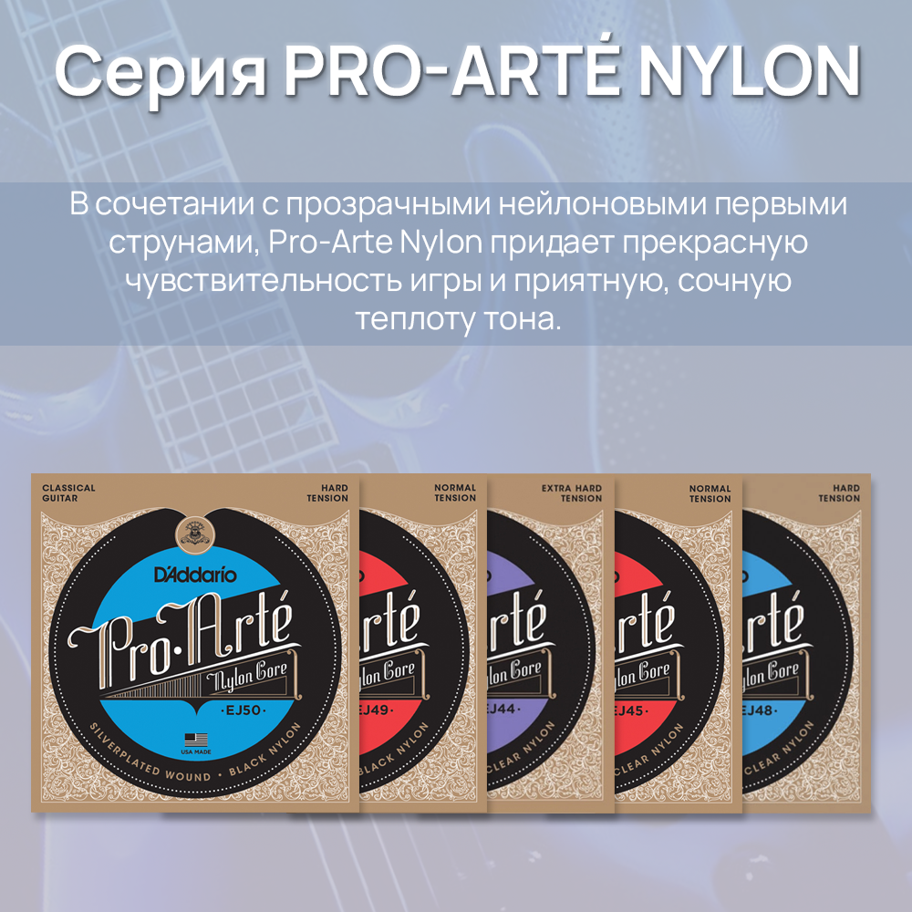 D ADDARIO EJ50 Струны для классической гитары - фотография № 3