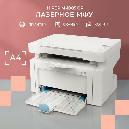 Лазерное МФУ 3-1 HIPER M-1005 Gray 2102200₽