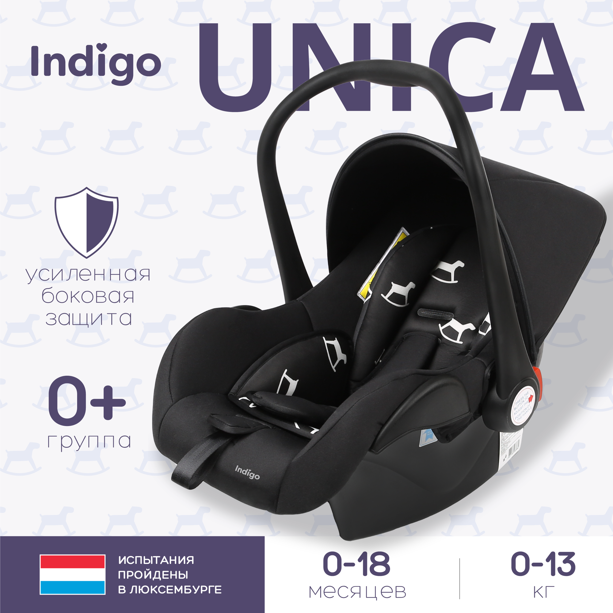 Автокресло Indigo UNICA