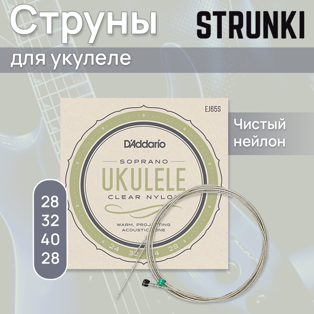 Струны для укулеле D'Addario - фото №5