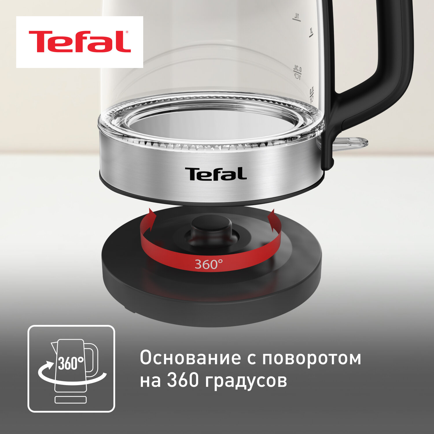 Tefal - фото №5