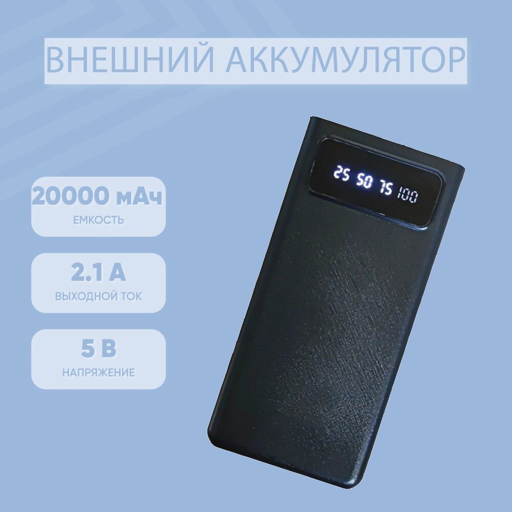 Внешний аккумулятор повербанк с фонариком для смартфонов /портативный/Power bank на 20000 мАч со встроенными кабелями Usb Type-C Lightning/черный