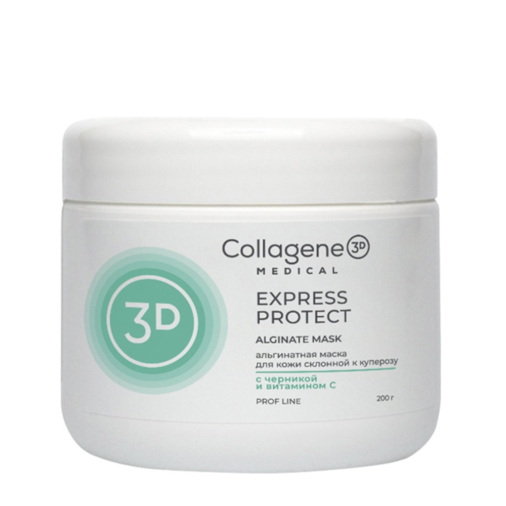 MEDICAL COLLAGENE 3D Маска альгинатная от купероза для лица и тела / Express Protect 200 гр