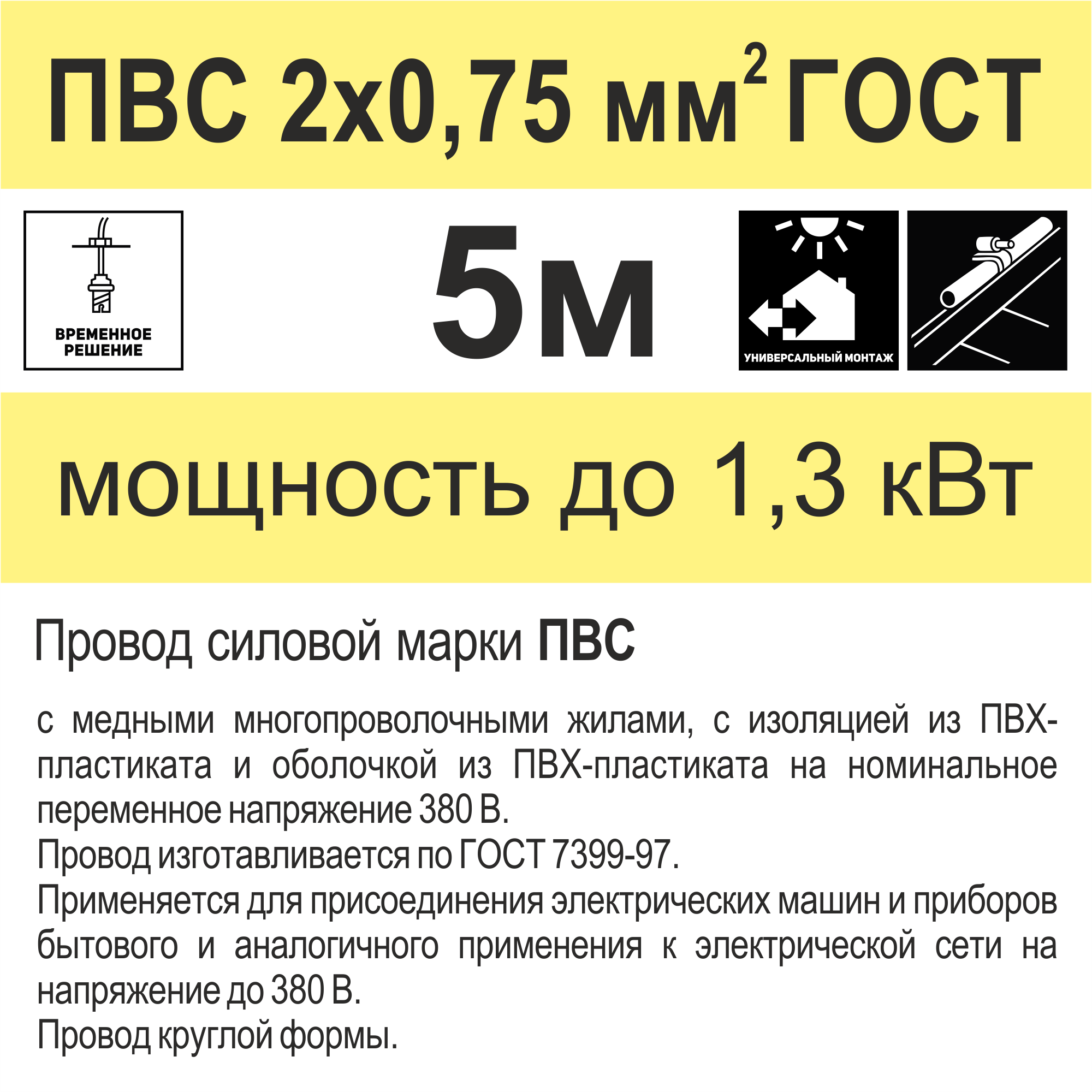 Провод Камкабель ПВС 2x0.75 мм 5 м ГОСТ цвет белый