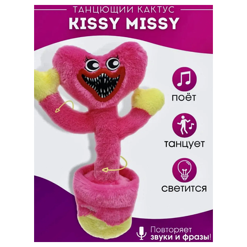 Кактус Киси Миси (Kissy Missy) - 30см Хаги Ваги розовый танцующий хаги ваги музыкальный кактус на батарейках говорящий кактус игрушка игрушка для подарка музыкальная плюшевая игрушка huggy wuggy