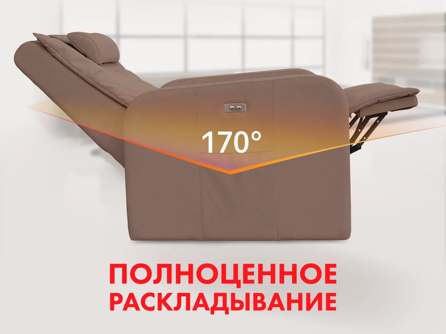 Массажное кресло реклайнер с подъемом FUJIMO LIFT CHAIR F3005 FLFK Терра (Sakura 20)