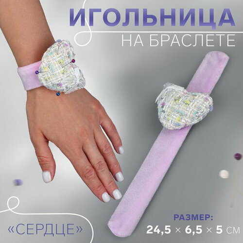 Игольница на браслете Сердце, 24.5 x 5 см, цвет розовый, 5 шт.