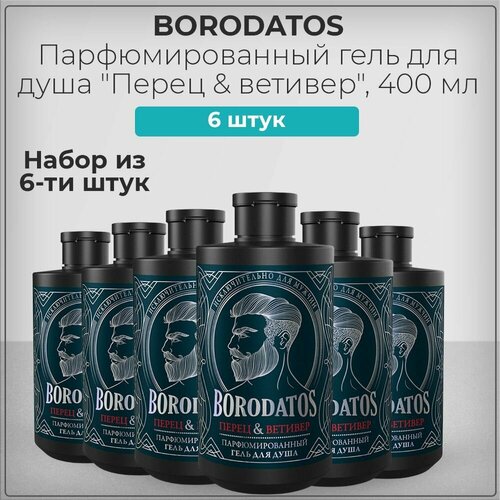 Borodatos / Бородатос Парфюмированный гель для душа мужской, аромат Перец, ветивер 400 мл (набор из 6 штук)