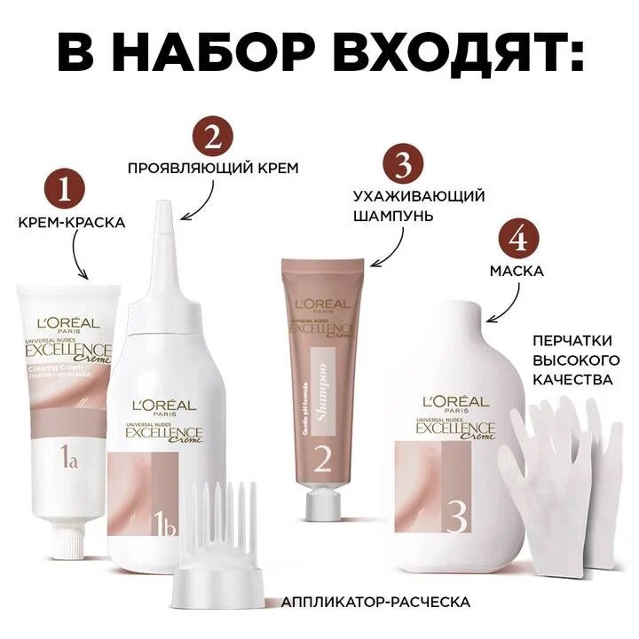 Крем-краска для волос Loreal Paris Excellence creme 7U Универсальный русый - фото №7