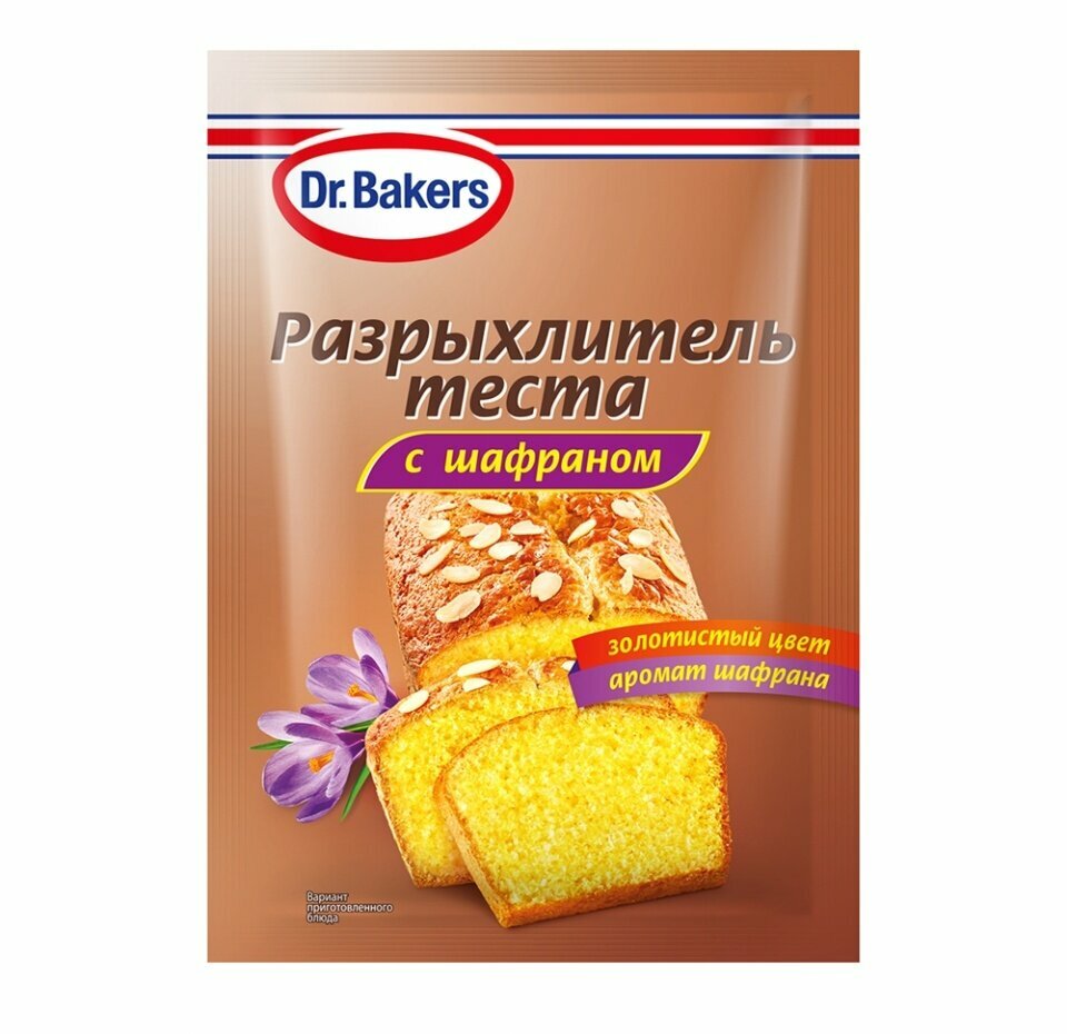 Разрыхлитель теста Dr.Bakers с шафраном 12г