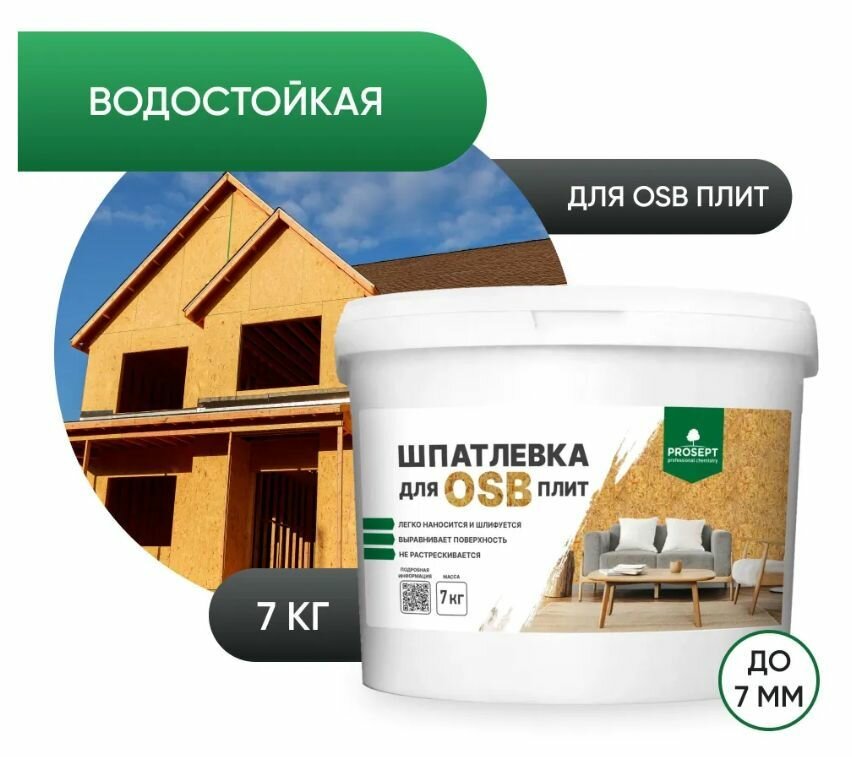 Prosept Шпатлевка для плит OSB Proplast 7 кг