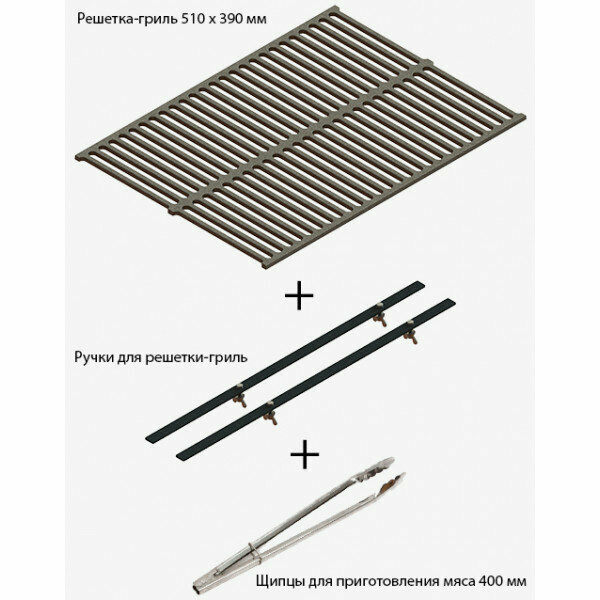 Подарочный набор Решетка 510x390, Ручки, Щипцы для мяса