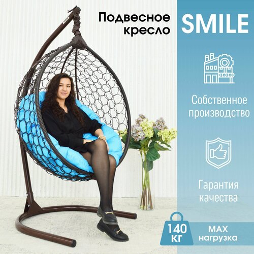 Садовое подвесное кресло качели гнездо Smile Ажур Стандарт