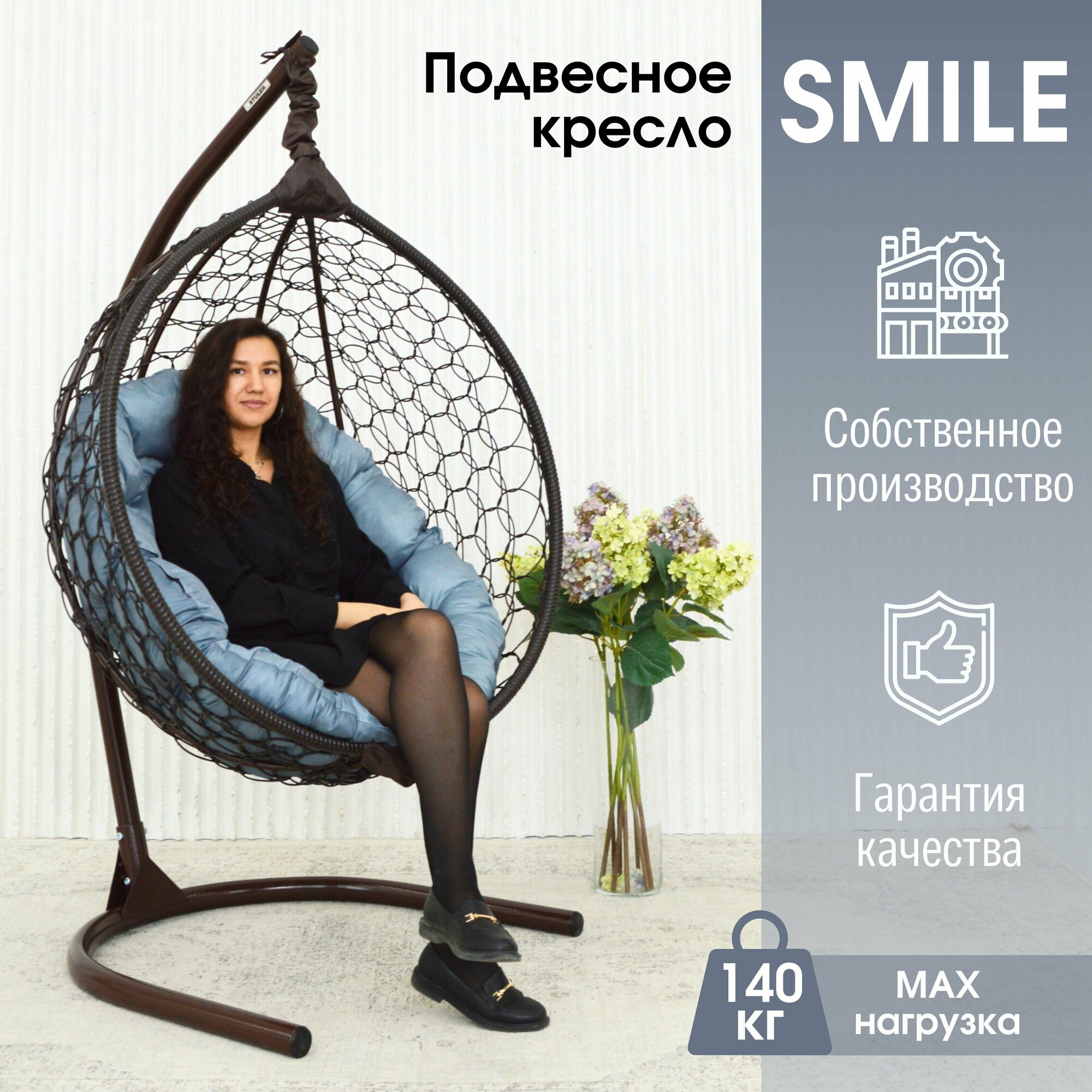 Садовое подвесное кресло качели гнездо Smile Ажур Стандарт - фотография № 1