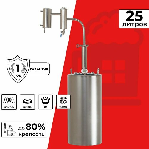 Дистиллятор Мюнхен 25 л 1349000₽