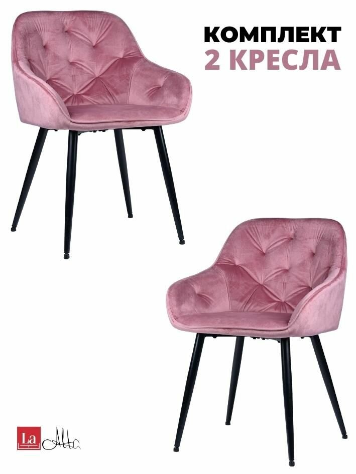 фото Стул Ferrol мягкий кресло на кухню 2 штуки цвет розовый