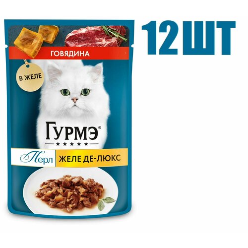 Влажный корм, "Gourmet Perle. Гурмэ Желе-де-Люкс", для взрослых кошек, с говядиной, 75г 12 шт