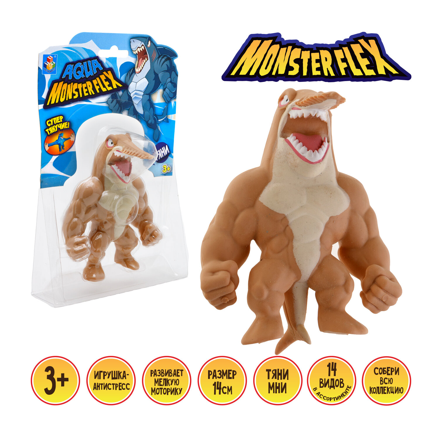 Игрушка для мальчика Тянучка монстр MONSTER FLEX Тянука 14см