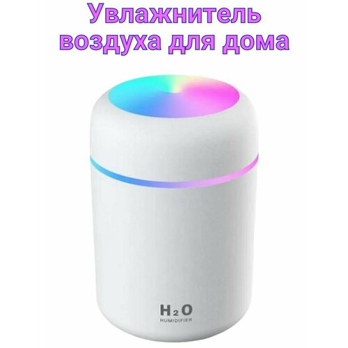 Портативный увлажнитель воздуха Увлажнитель воздуха для дома Ультразвуковой увлажнитель воздуха 112700₽