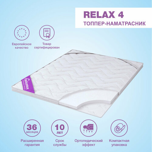 Топпер-наматрасник Delicatex Relax 4, беспружинный, жесткий, 200х200х6 см