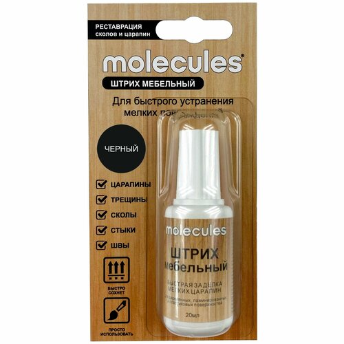 Штрих для реставрации сколов Molecules цвет черный 20 мл 641₽