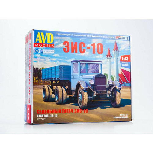 1577 AVD Models Седельный тягач Зис-10 (1:43) 1620 avd models полугусеничный автомобиль зис 153 1 43