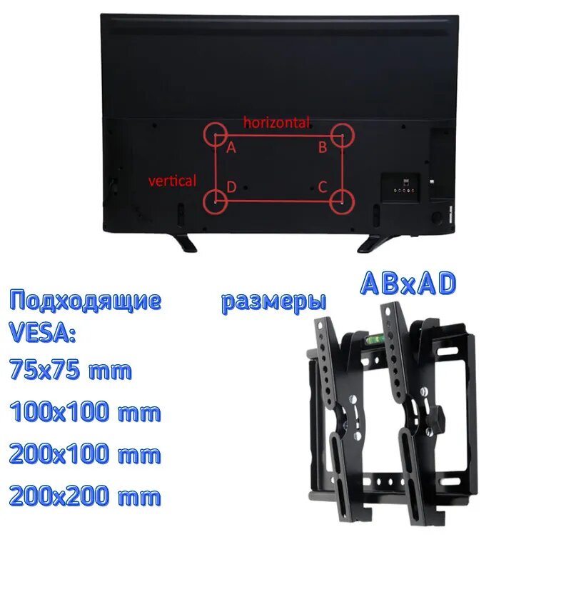 Кронейн для телевизора настенный для телевизоров/мониторов от 14" до 42" с грузоподъёмностью до 25 кг VESA (75x75;100x100;200x100;200x200mm)