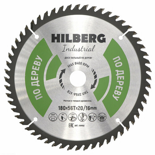 диск пильный hilberg industrial дерево 160 20 56т hw162 Диск пильный Hilberg Industrial Дерево 180*20/16*56Т HW182